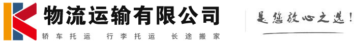 株洲物流有限公司